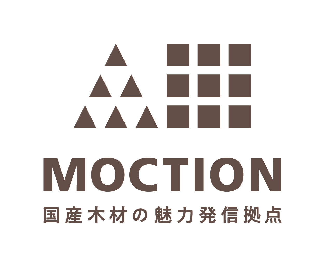 国産木材の魅力発信拠点 MOCTION