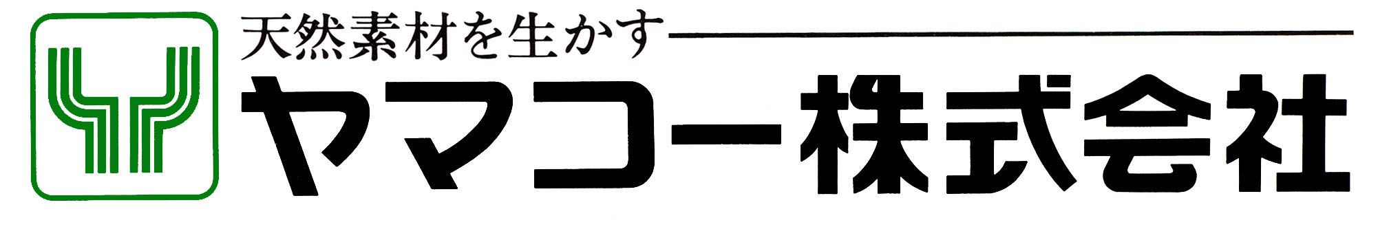 ヤマコー株式会社