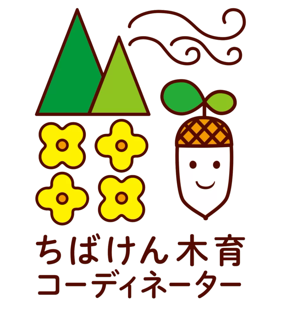 一般社団法人千葉県木育コーディネーター協会