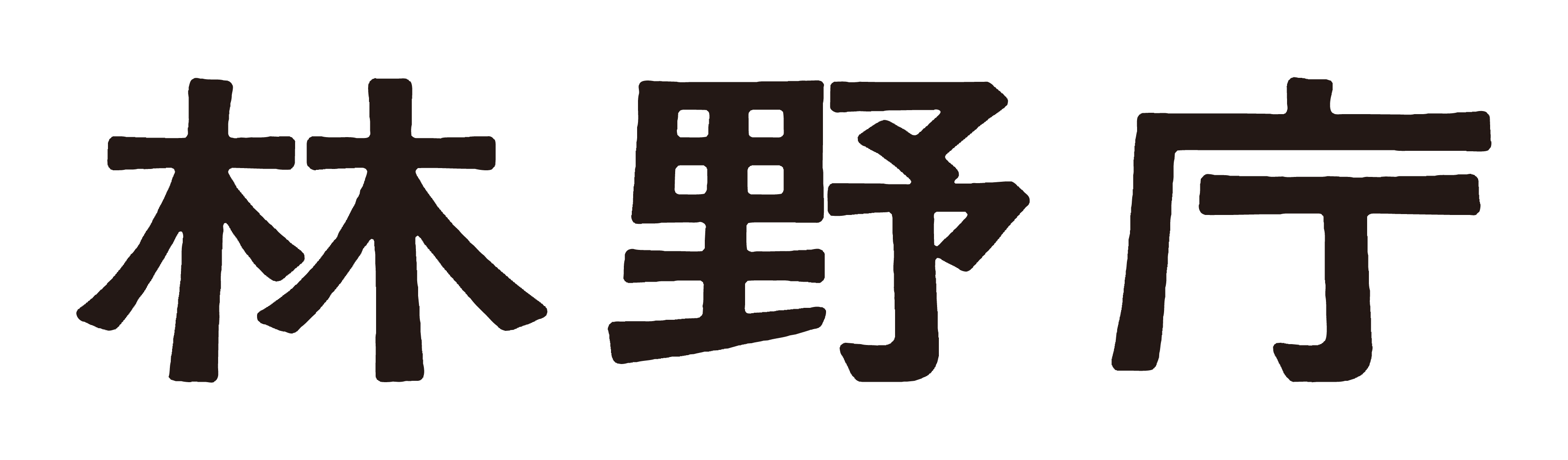 林野庁木材利用課